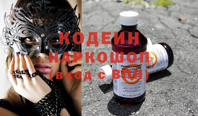 Кодеиновый сироп Lean Purple Drank  Ивантеевка 