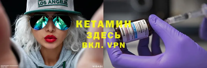 Кетамин VHQ  Ивантеевка 