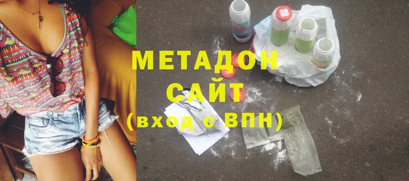 Метадон methadone  Ивантеевка 